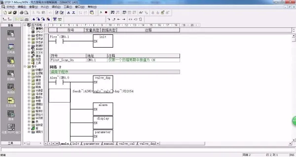 P886-基于西门子S7-200 PLC风力发电水冷控制系统设计