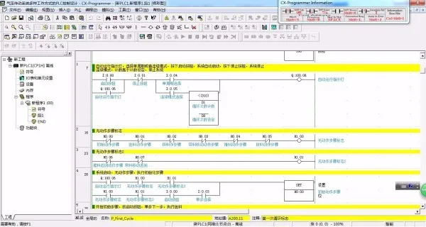 DY125-Omron气压传动系统多种工作方式的PLC控制设计