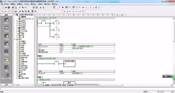 DY164-基于S7-200PLC的十字路口带倒计时显示的交通信号灯控制