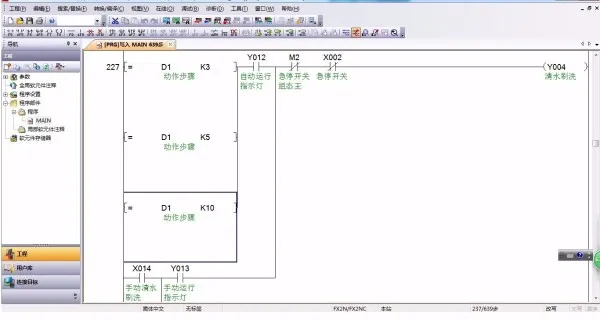 DY189-基于三菱PLC的组合车床控制系统设计