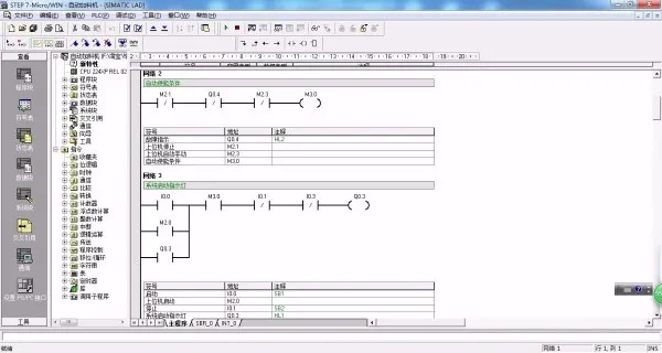 PLC程序