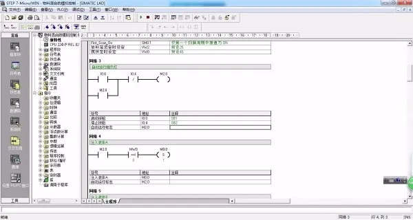 DY251-基于S7-200 PLC的4泵供水控制系统设计