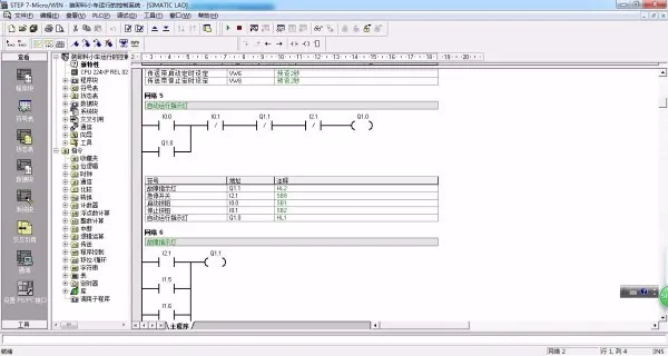 DY255-基于S7-200 PLC的装卸料小车运行的控制系统设计