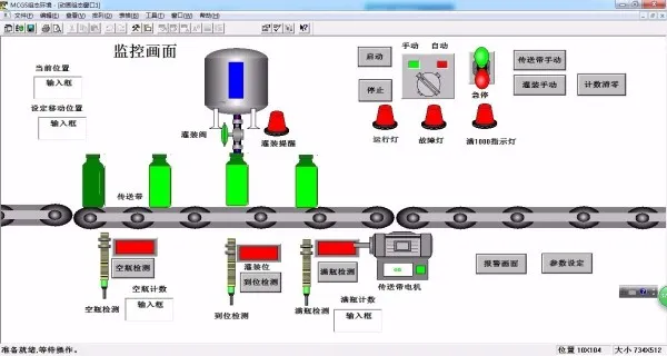 DY272-基于MCGS及S7-300 PLC的饮料灌装生产线控制系统设计
