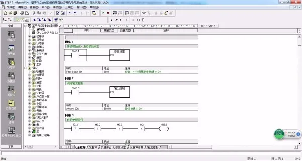 PLC程序