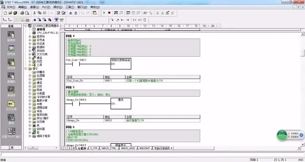 PLC程序