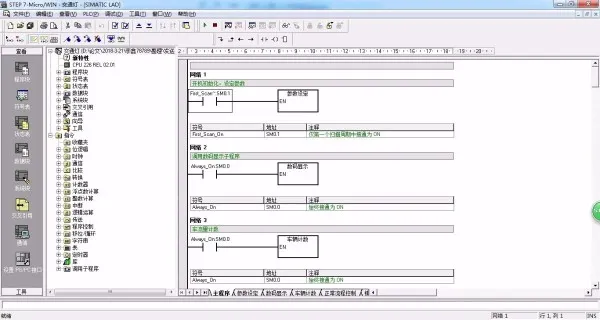 PLC程序