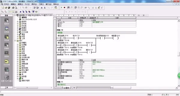 PLC程序