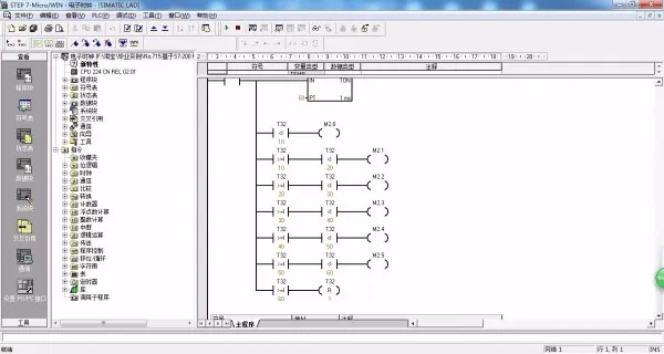 DY715-基于S7-200 PLC的电子时钟控制系统设计