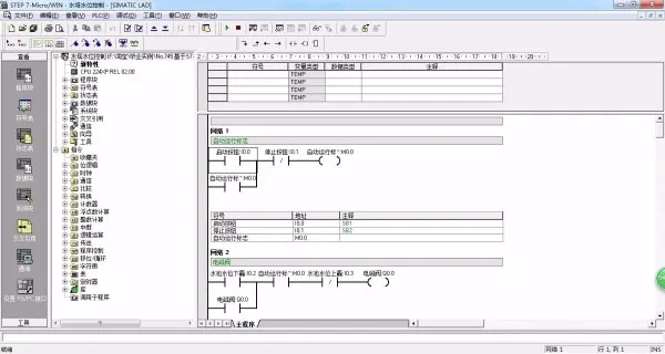 DY745-基于S7-200 PLC水塔水位控制系统设计