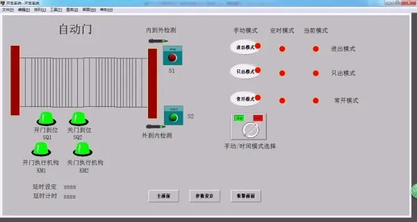 DY974-基于Omron PLC和组态王商场自动门控制系统的设计与实现
