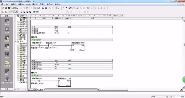PLC程序
