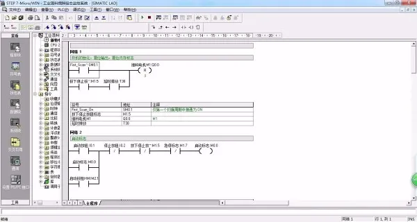 PLC程序