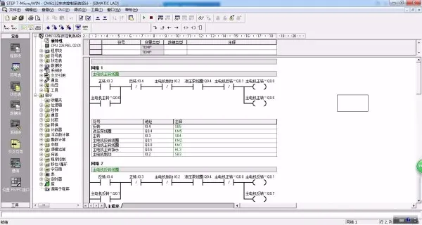 DY012-基于S7-200 PLC的CM6132型车床控制系统设计