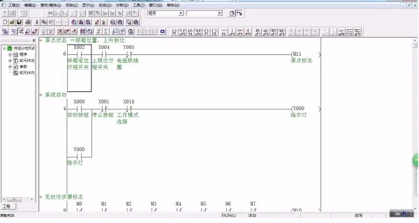 DY029-基于三菱PLC的传送分检机的控制系统设计