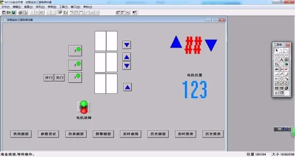 DY128-基于MCGS组态的三层电梯控制系统设计