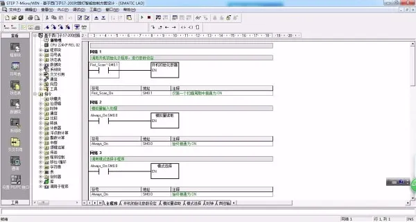 PLC程序