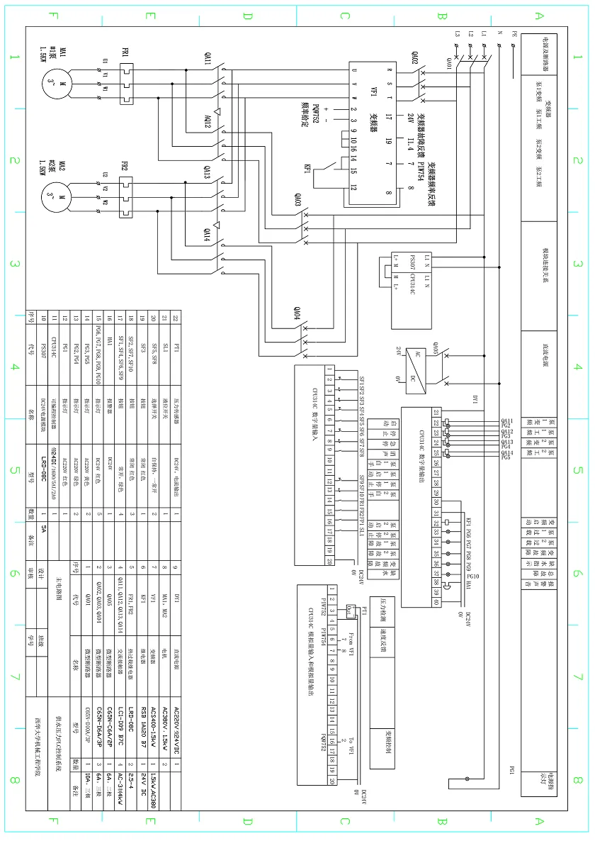DY328-S7-300 供水压力PLC控制系统设计