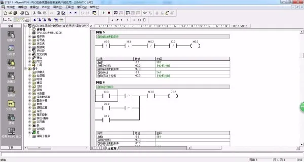 PLC程序