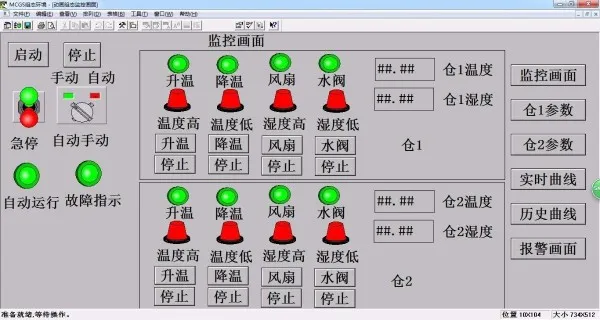DY595-基于PLC及MCGS组态的马铃薯仓库自动控制系统程序设计