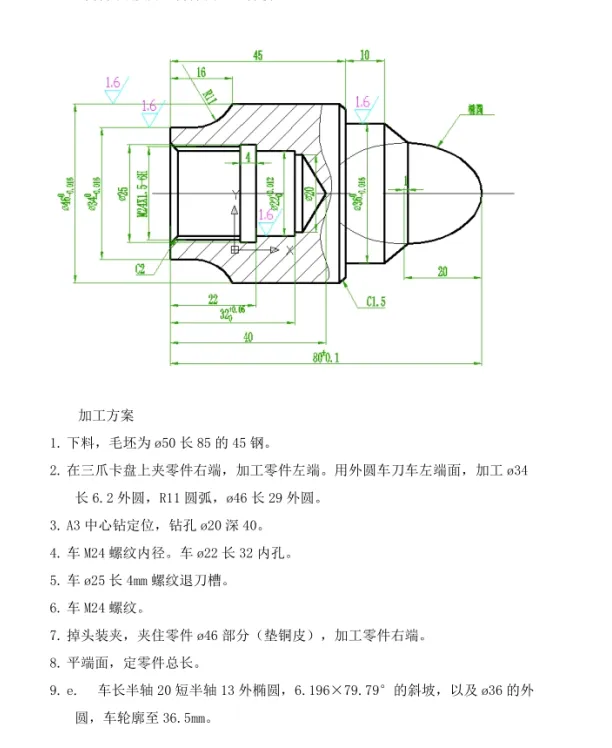 SC182-外椭圆轴数控编程UG建模斯沃仿真宏程序-长80