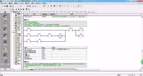 DY1106-基于S7-200 PLC煤矿通风机随瓦斯浓度自动控制系统设计