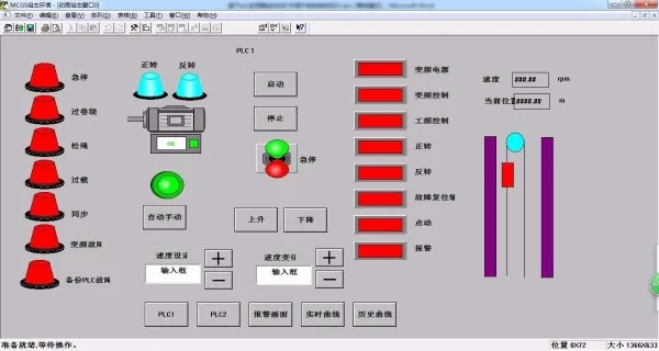 Q742-基于S7-200 PLC变频器MCGS组态的矿井提升控制系统设计