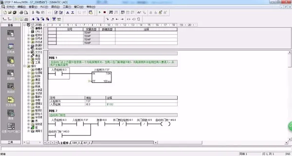 PLC程序