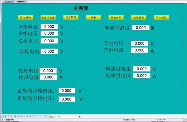 DY1225-基于S7-1200 PLC和Wincc组态的电厂直流屏监测系统的设计