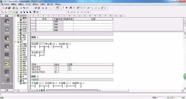 DY1245-基于西门子S7-200 PLC的水塔水位控制水位液位控制系统
