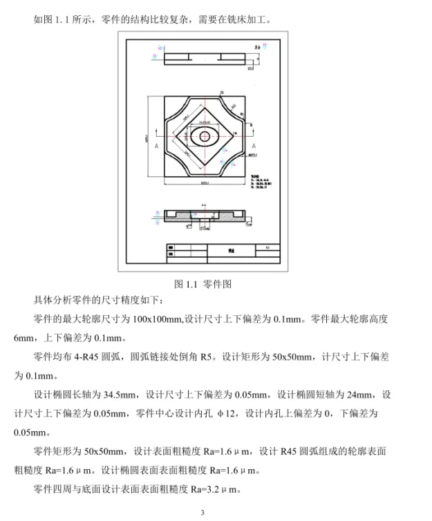 SC189-槽盖数控编程工艺分析设计UG建模