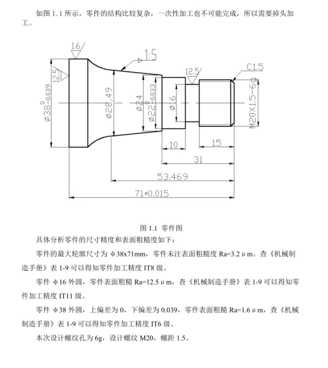 SC190-圆弧轴数控编程仿真视频设计斯沃仿真-长71