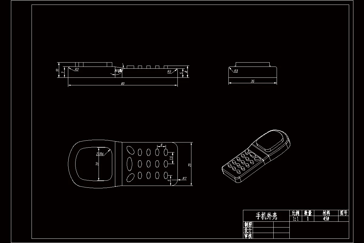 SC527-手机外壳凸凹模型腔造型与数控加工