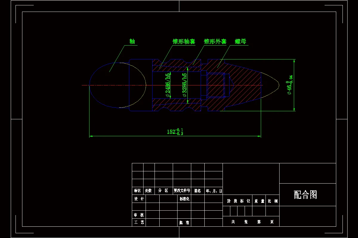 SC528-典型轴类配合件的工艺设计与数控编程[4件配合件][长152]