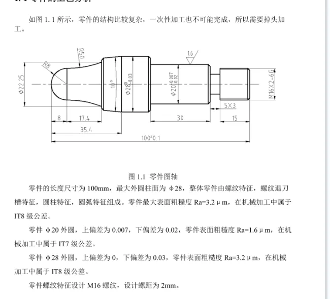 SC193-三个轴配合件数控车三配件数控加工编程设计UG三维斯沃仿真[长100]