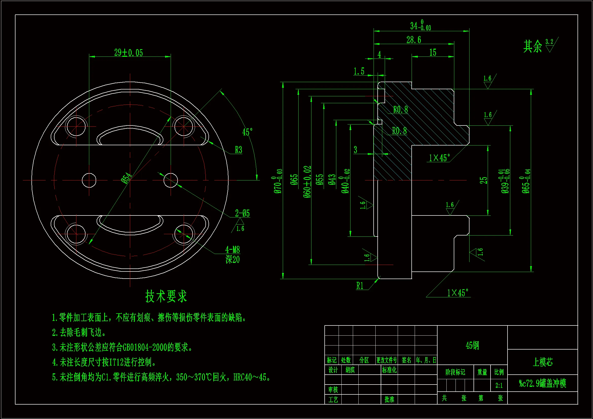 SC112-罐盖冲模上模芯加工工艺规程及数控编程[含CAD图纸+Proe及UG三维图+说明书]