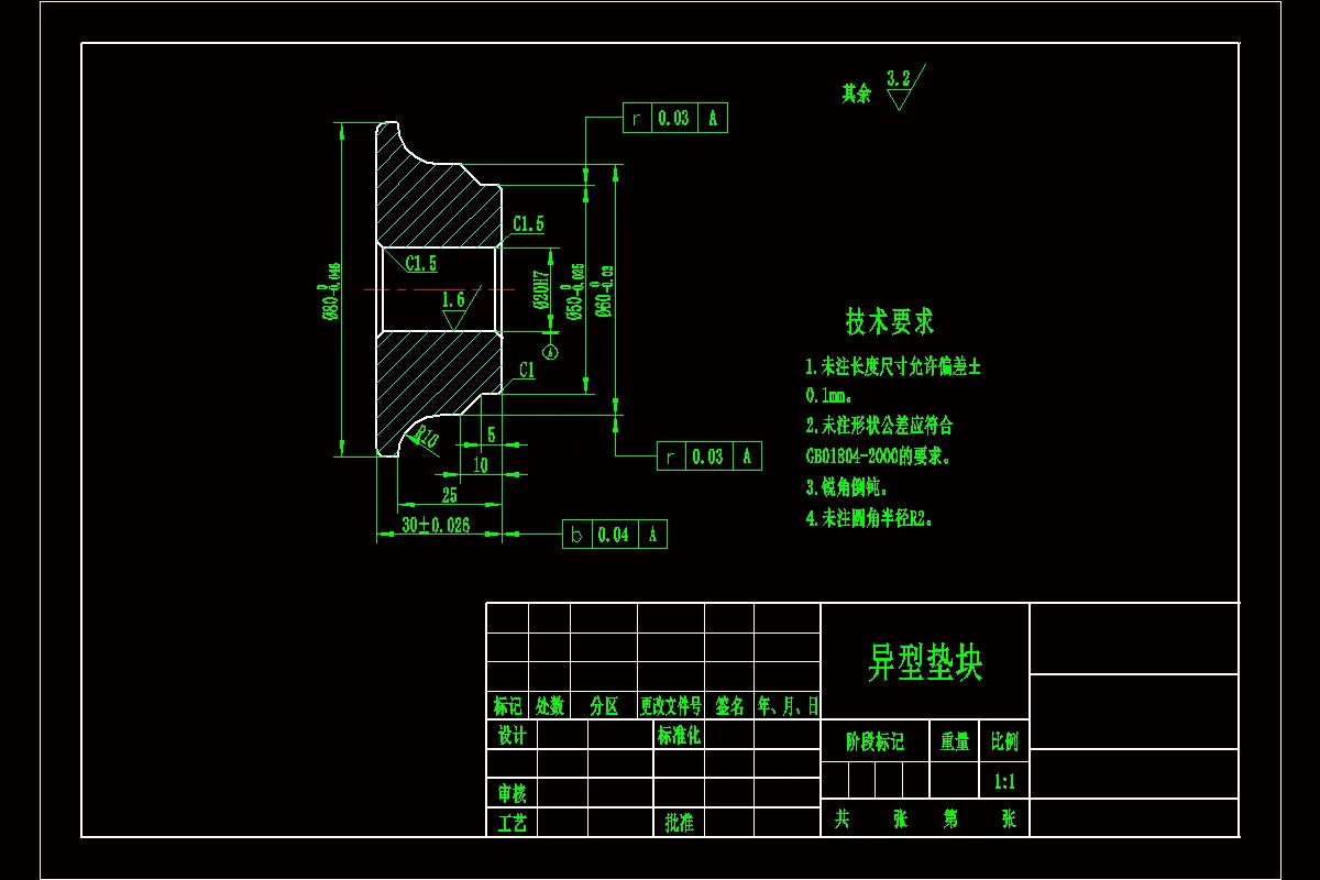 SC570-异型垫块的数控车削加工工艺及编程