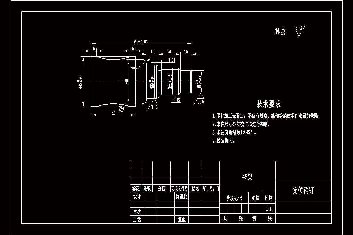 SC583-定位销钉零件的数控车削加工工艺分析及NC程序编制