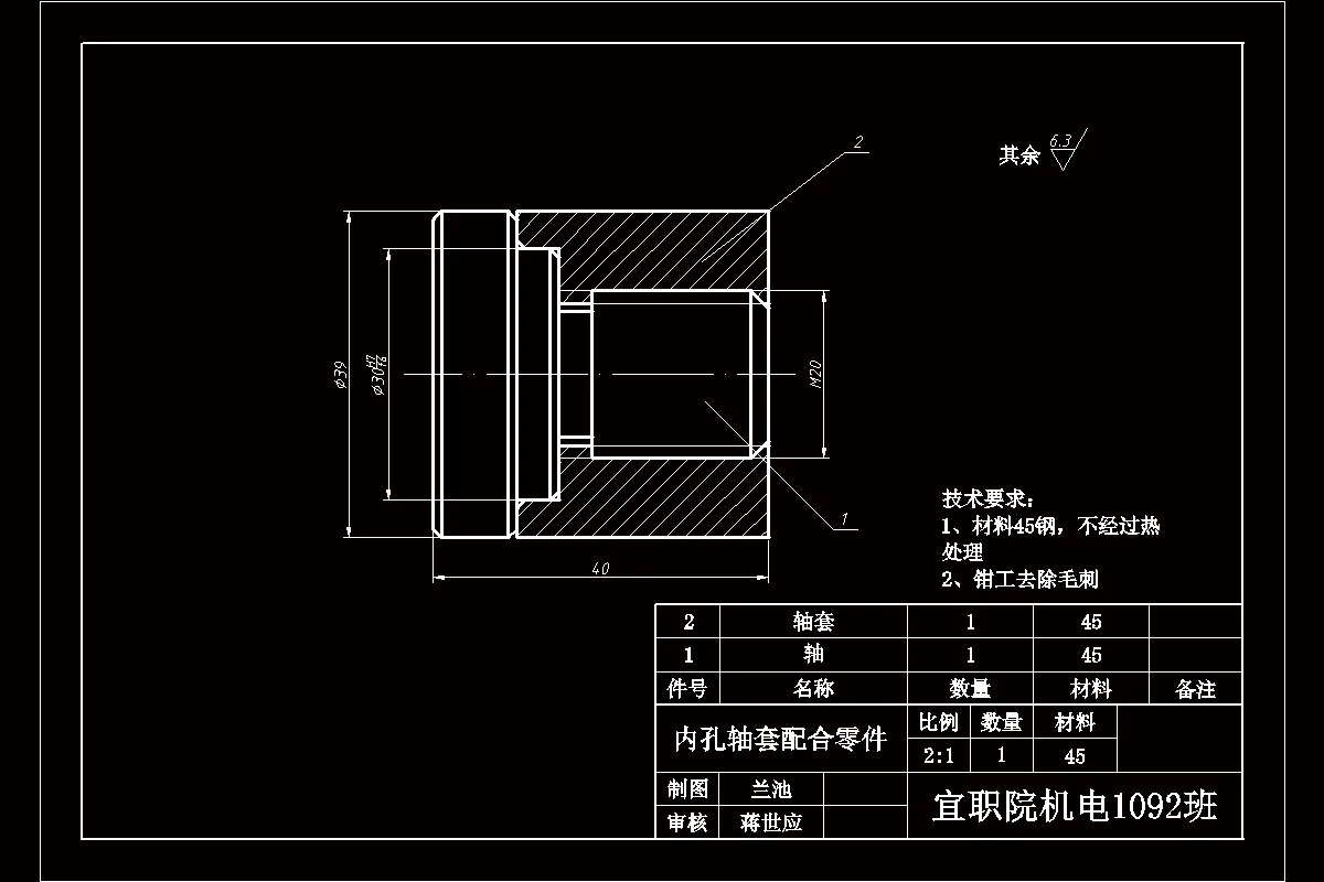 SC603-内孔轴套配合零件设计与数控编程[两件套]长40