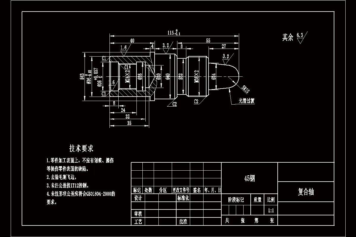 P329-复合轴零件的加工工艺及数控编程[长115]