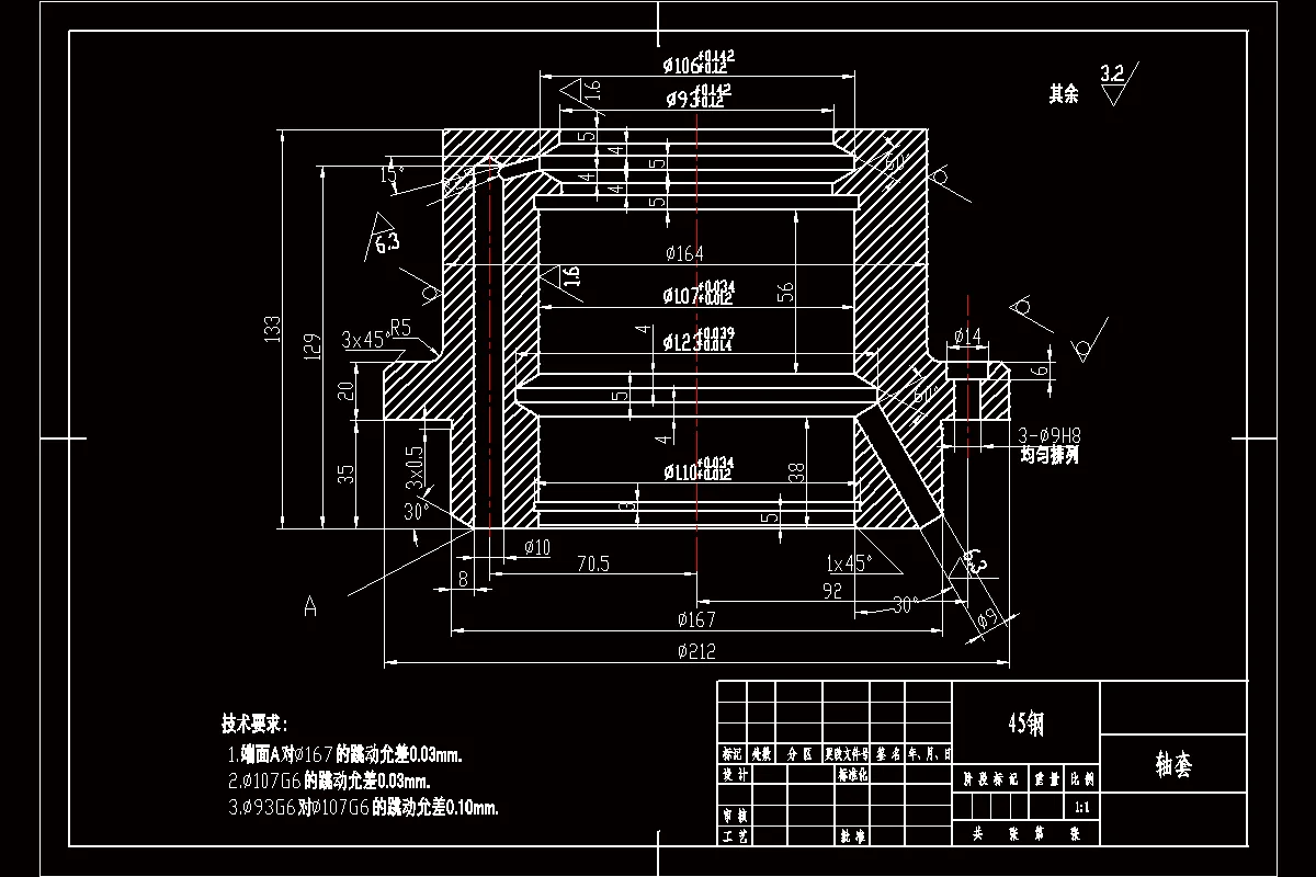 Q896-轴套零件的数控加工编程及工装设计