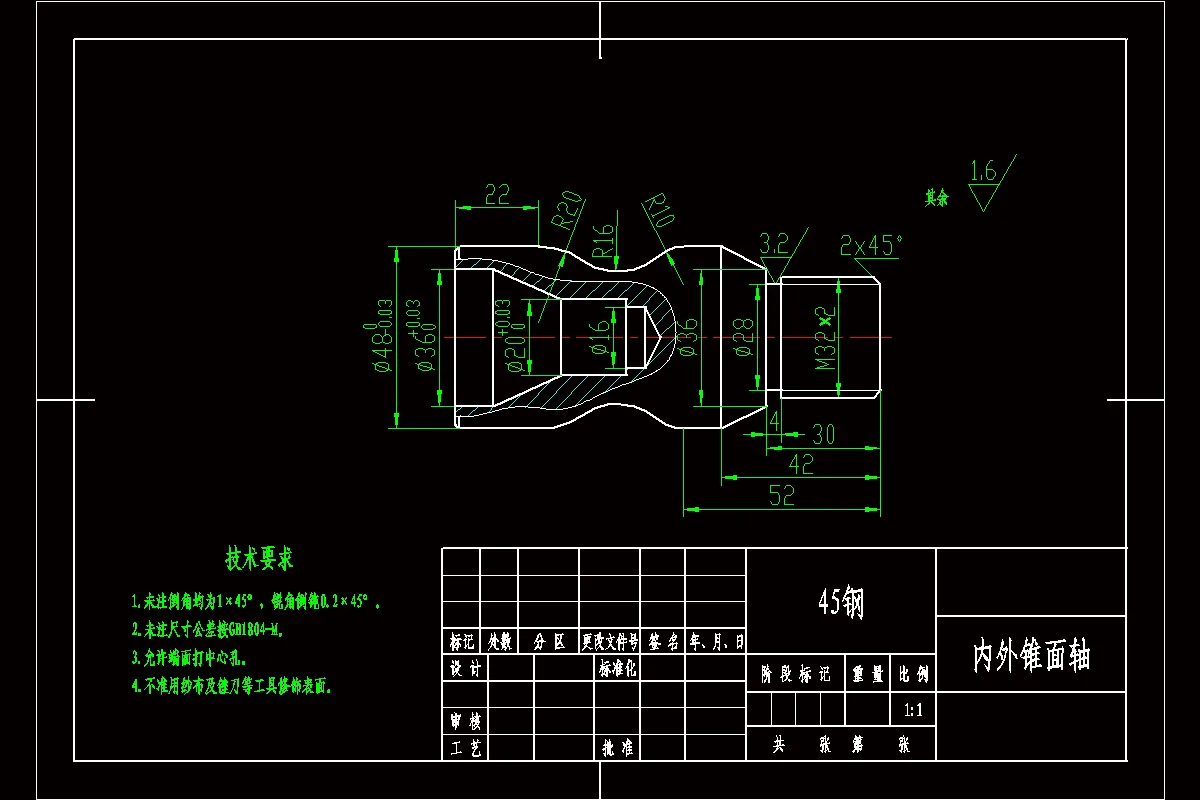 SC624-内外锥面轴零件的数控加工工艺及编程
