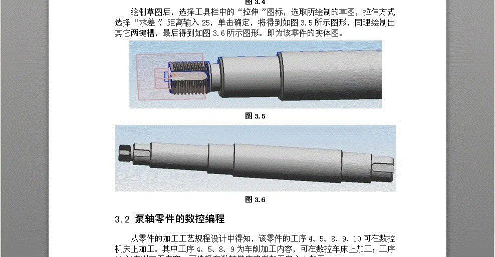 SC627-染色机泵电机轴的加工工艺及数控编程[含UG三维图][长405]