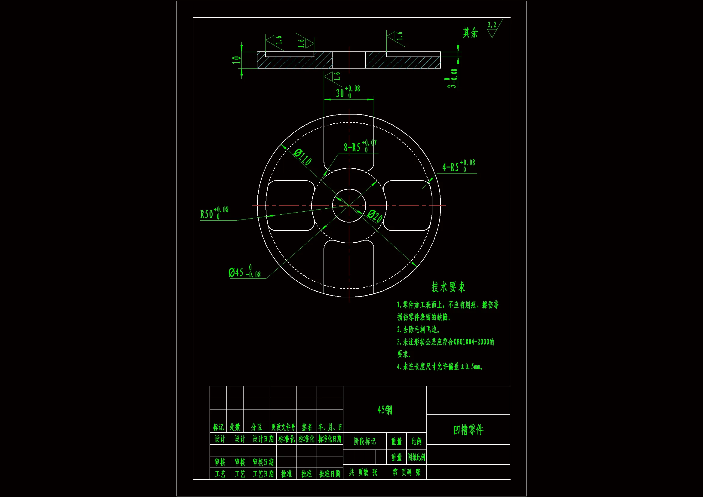 Z1965-凹槽零件的数控加工工艺及编程【含三维图】
