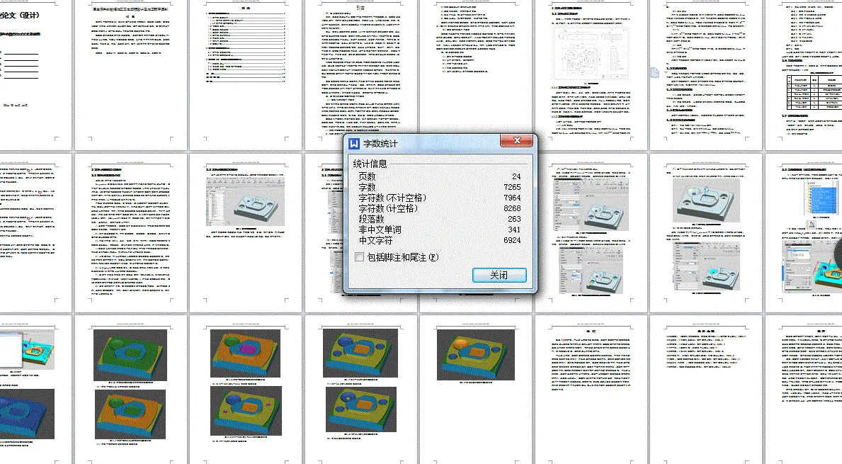 说明书整体预览