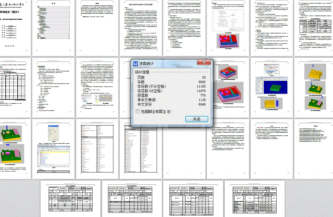 说明书整体预览