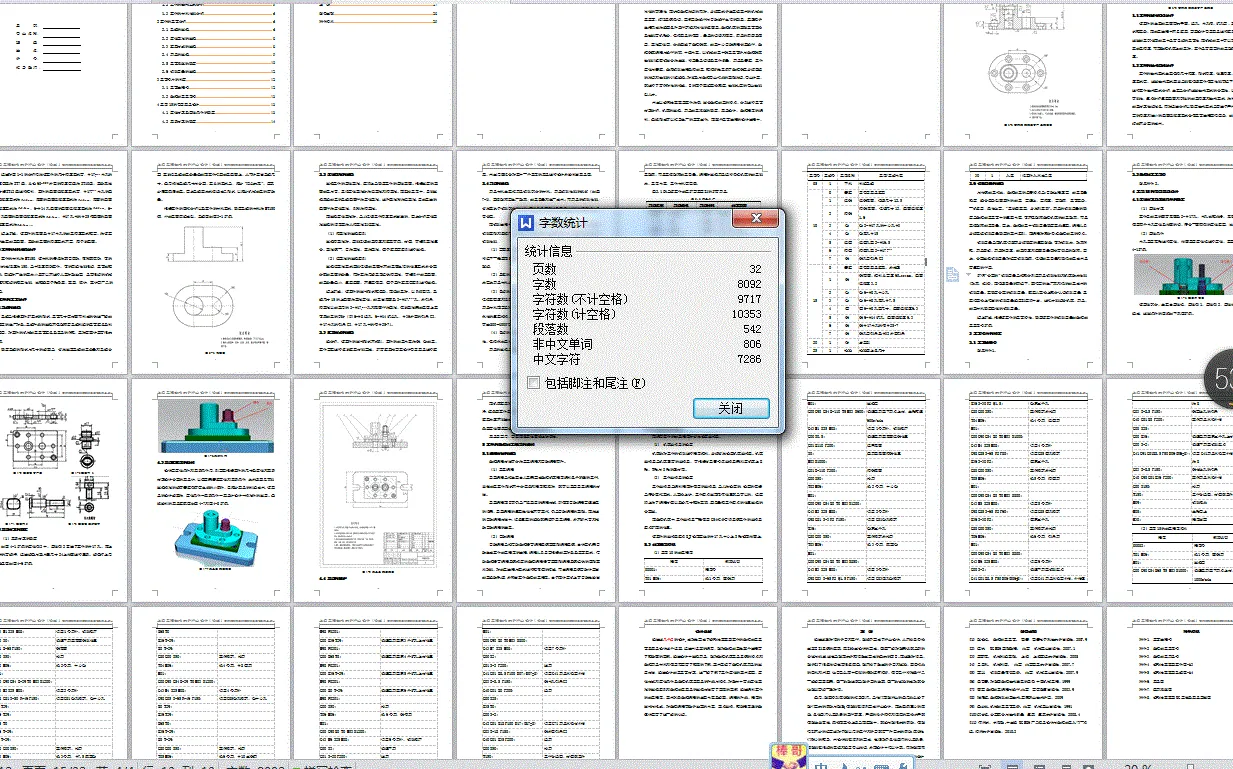 说明书整体预览
