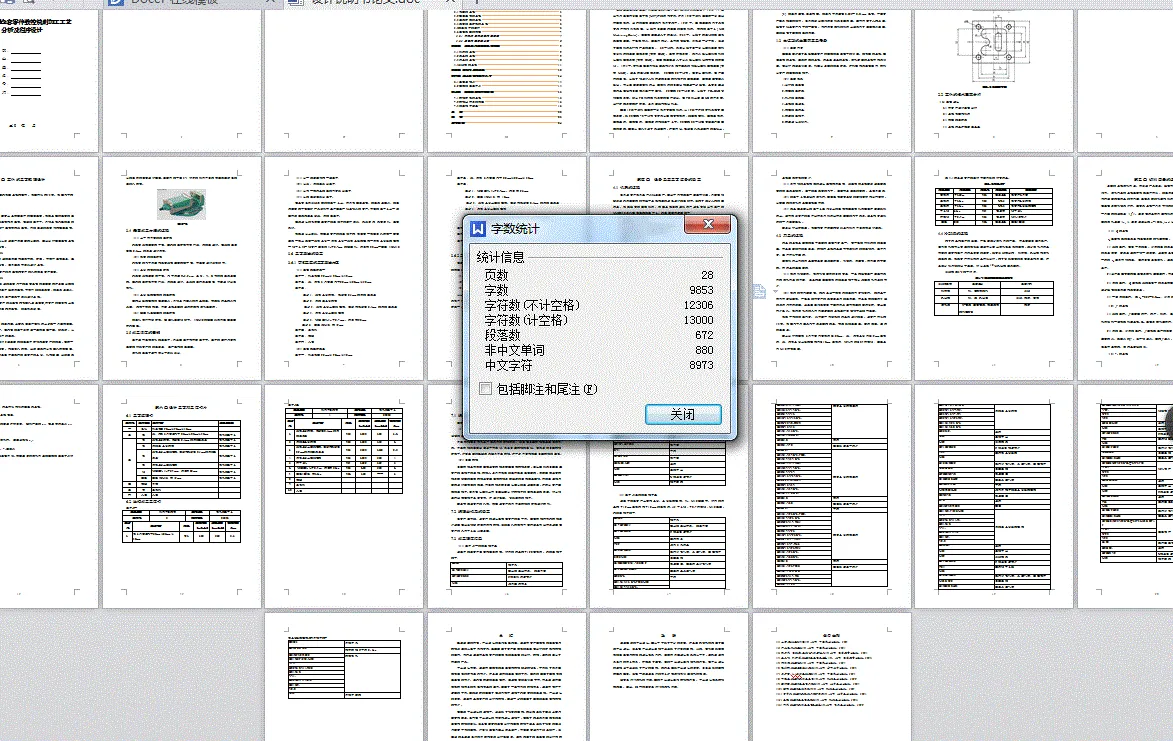 说明书整体预览