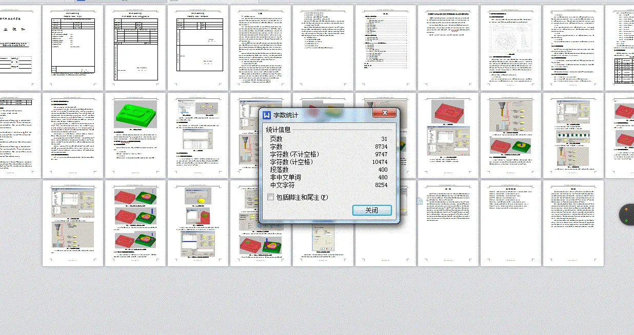 说明书整体概览