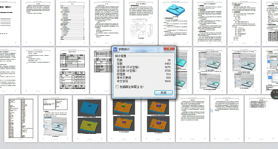 说明书整体概览